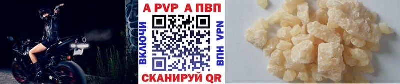 Альфа ПВП Crystall Кировград