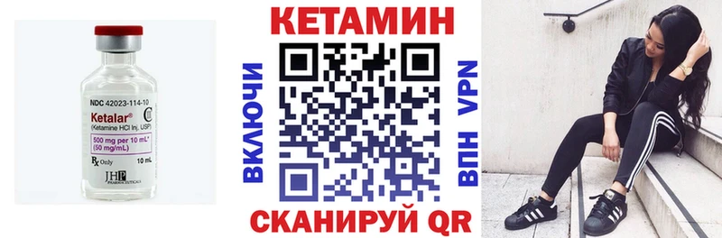 КЕТАМИН ketamine Кировград