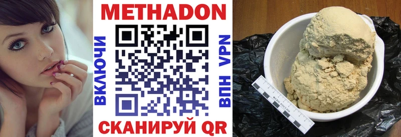 где купить наркоту  MEGA рабочий сайт  МЕТАДОН белоснежный  Кировград 