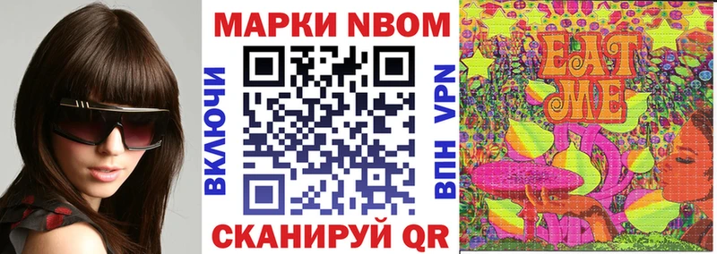 Марки N-bome 1500мкг Кировград