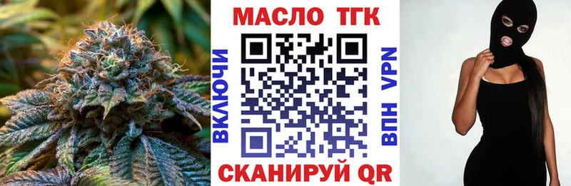 Дистиллят ТГК гашишное масло  даркнет сайт  Кировград 